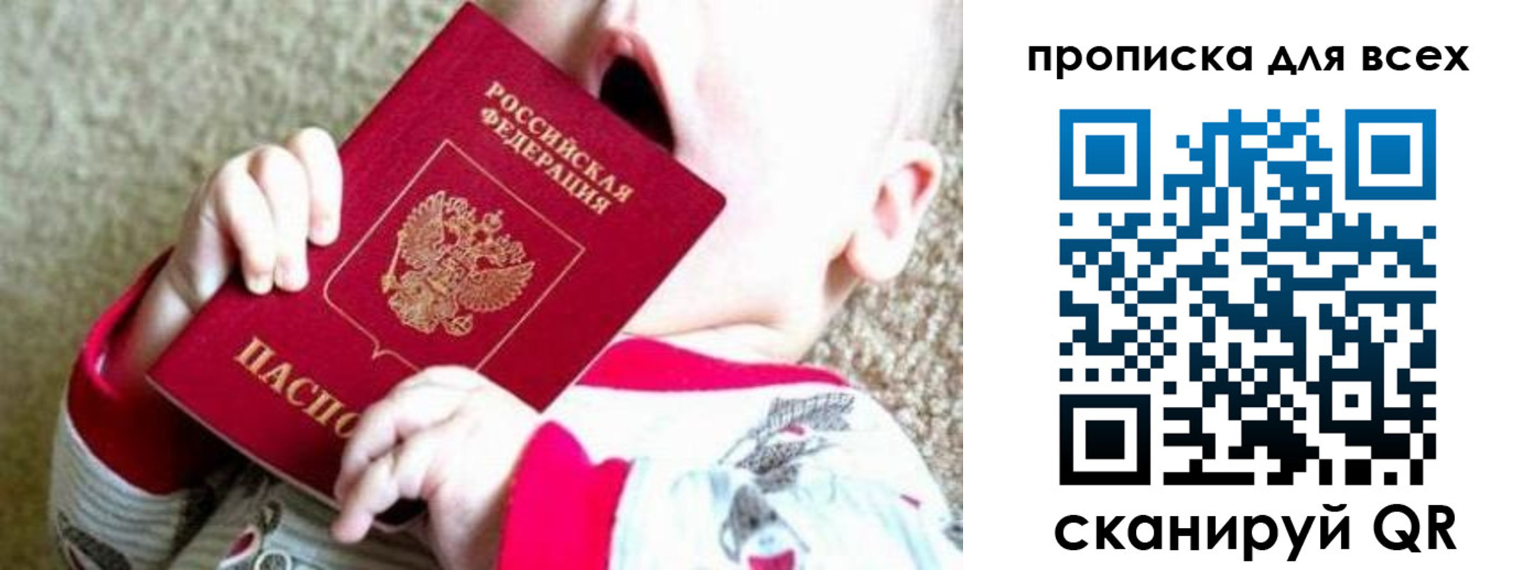 найти адрес прописки в Ивановской области