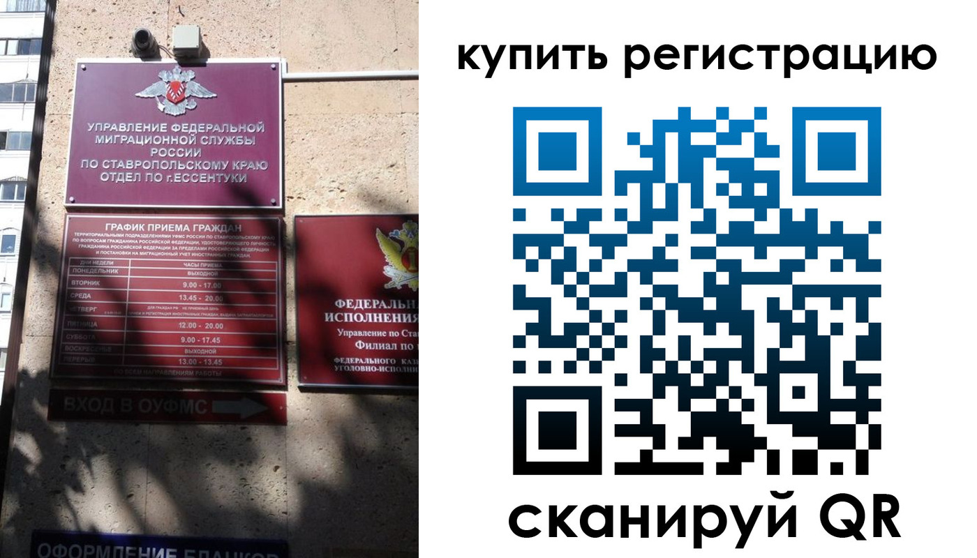 временная регистрация в квартире в Ивановской области